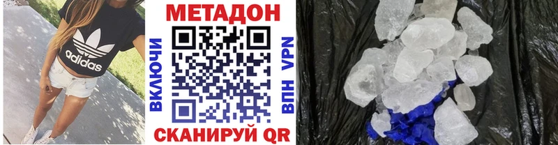 МЕТАДОН methadone  где продают   кракен зеркало  Изобильный 